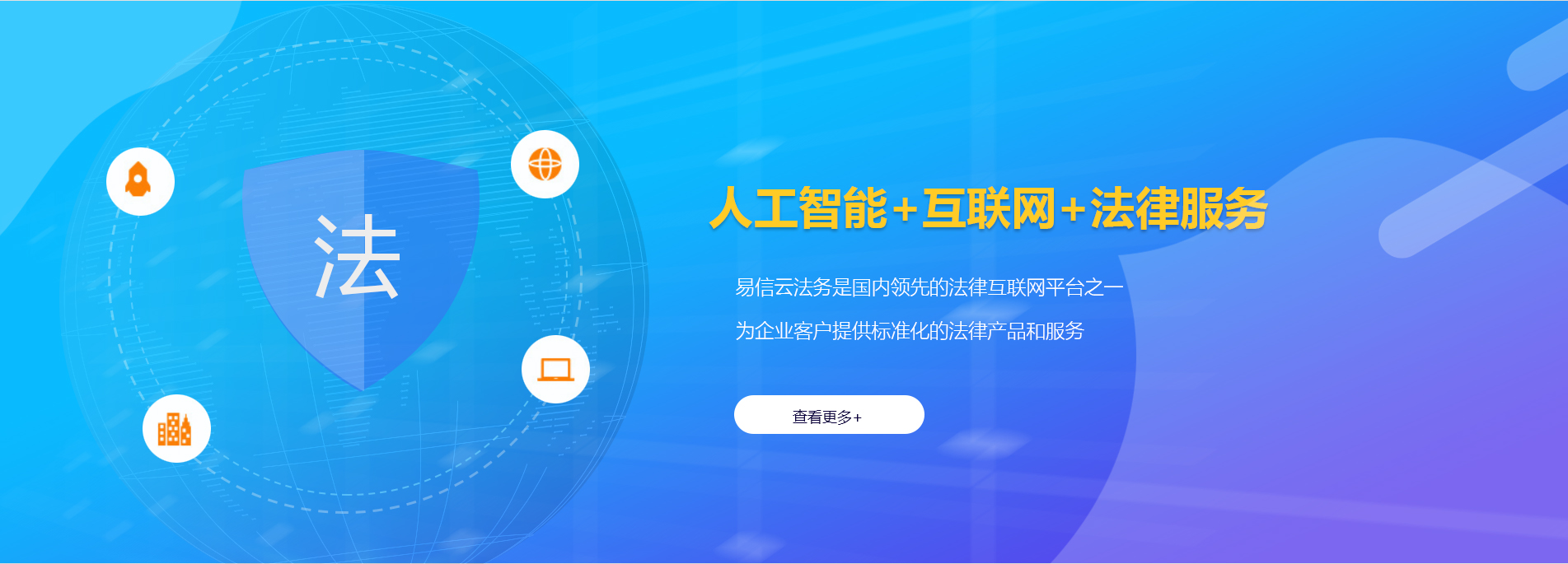 长宁律师在线咨询
