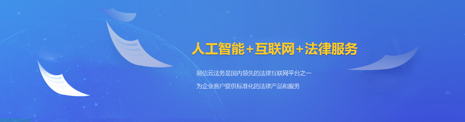 长宁律师在线咨询